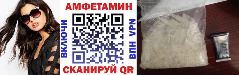 АМФ VHQ  Невельск 