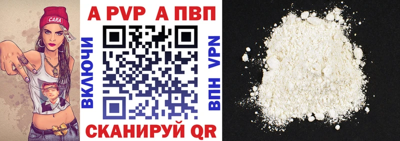 Alpha-PVP СК  KRAKEN сайт  Невельск  где найти  