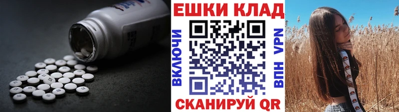 Ecstasy XTC  mega зеркало  Невельск 