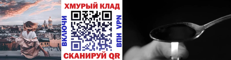 Героин хмурый цены наркотик Невельск