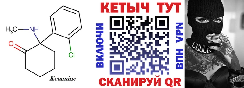 КЕТАМИН ketamine  Невельск 