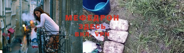 мефедрон VHQ Бронницы