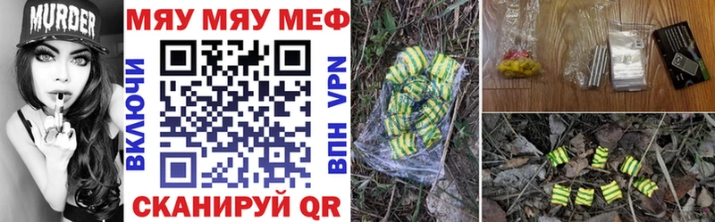 Мефедрон кристаллы Невельск