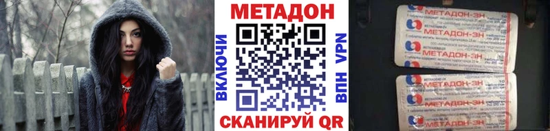 mega ссылки Невельск МЕТАДОН VHQ